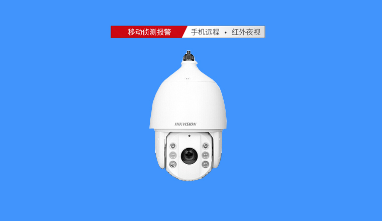 ?？?00萬高清球機，23倍光學變焦，超遠距離清晰可見